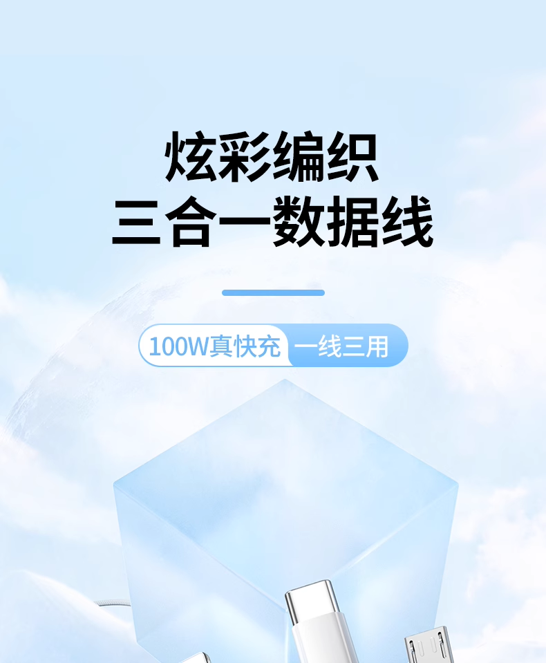 和迈充电线三合一数据线充电器快充一拖三100W车载多头适用苹果安卓华为mate70手机66W三头多功能充电宝线短